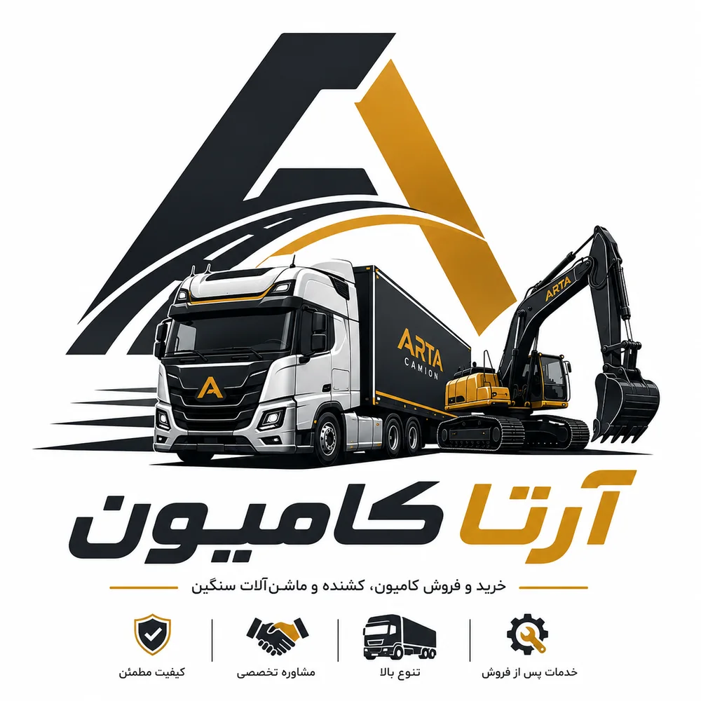 لوگوی آرتا کامیون